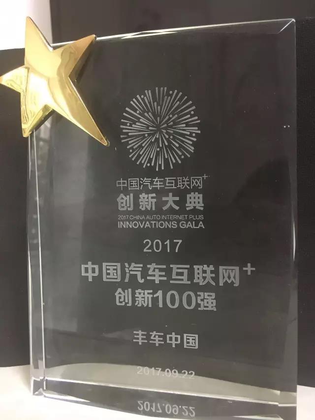 Feng Che wins the 2017 