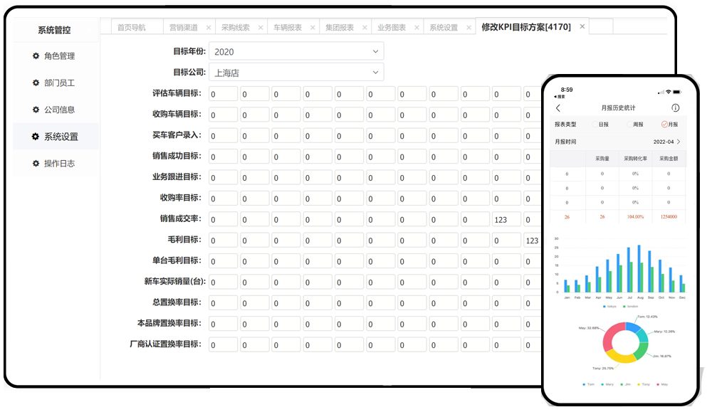 丰车智慧二手车数字化系统截图