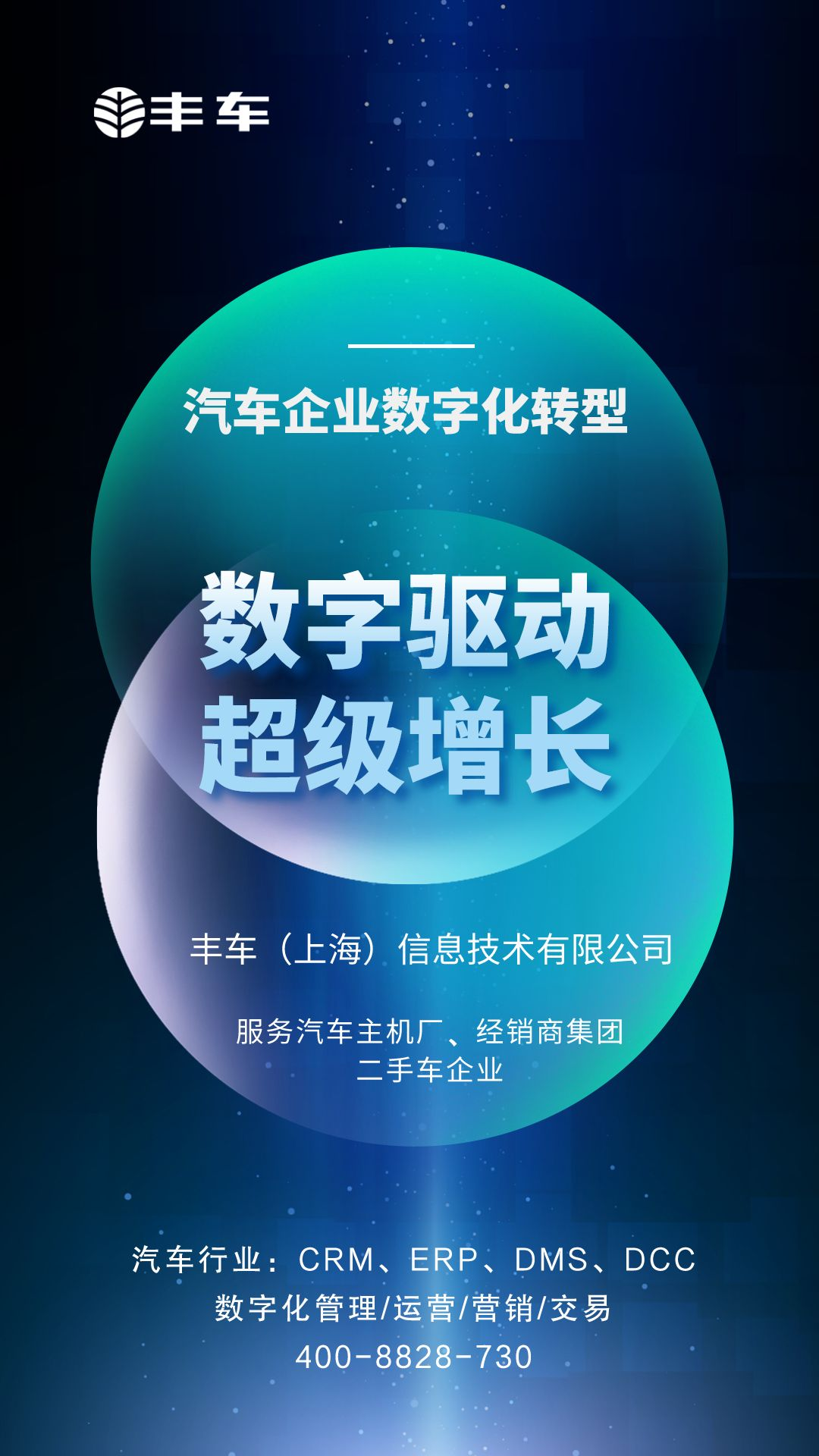 丰车智慧二手车图片 丰车智慧二手车图片